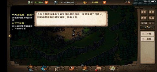 《烟雨江湖》月蓉专属时装支线攻略？烟雨江湖攻略详解