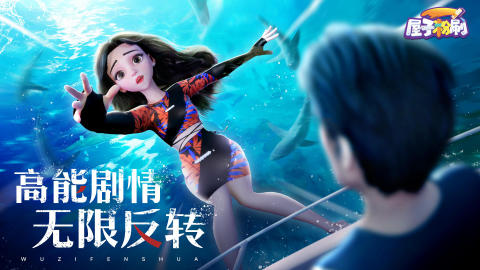 屋子粉刷截圖4