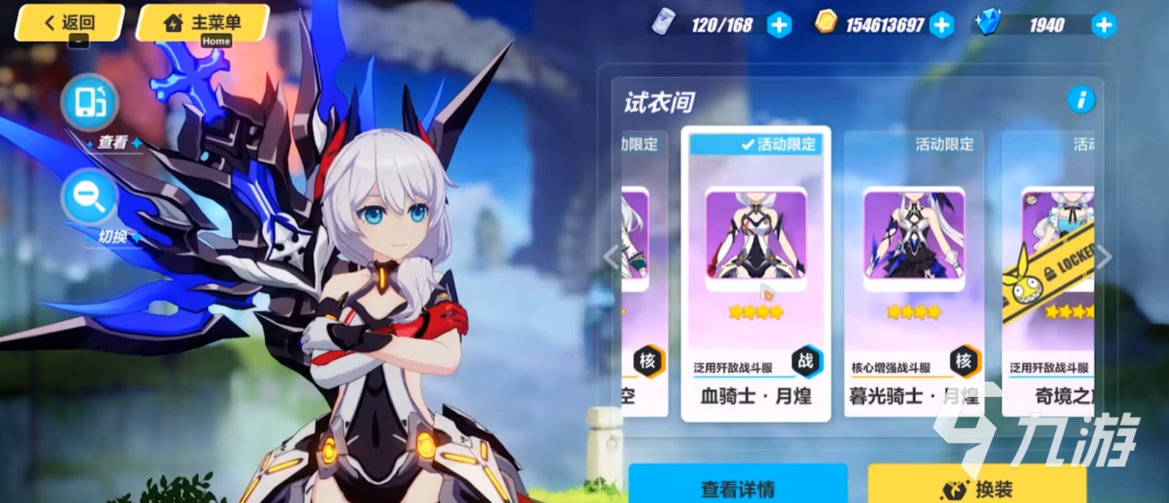 崩坏3第二部主角服装怎么得 主角服装获取方式大全