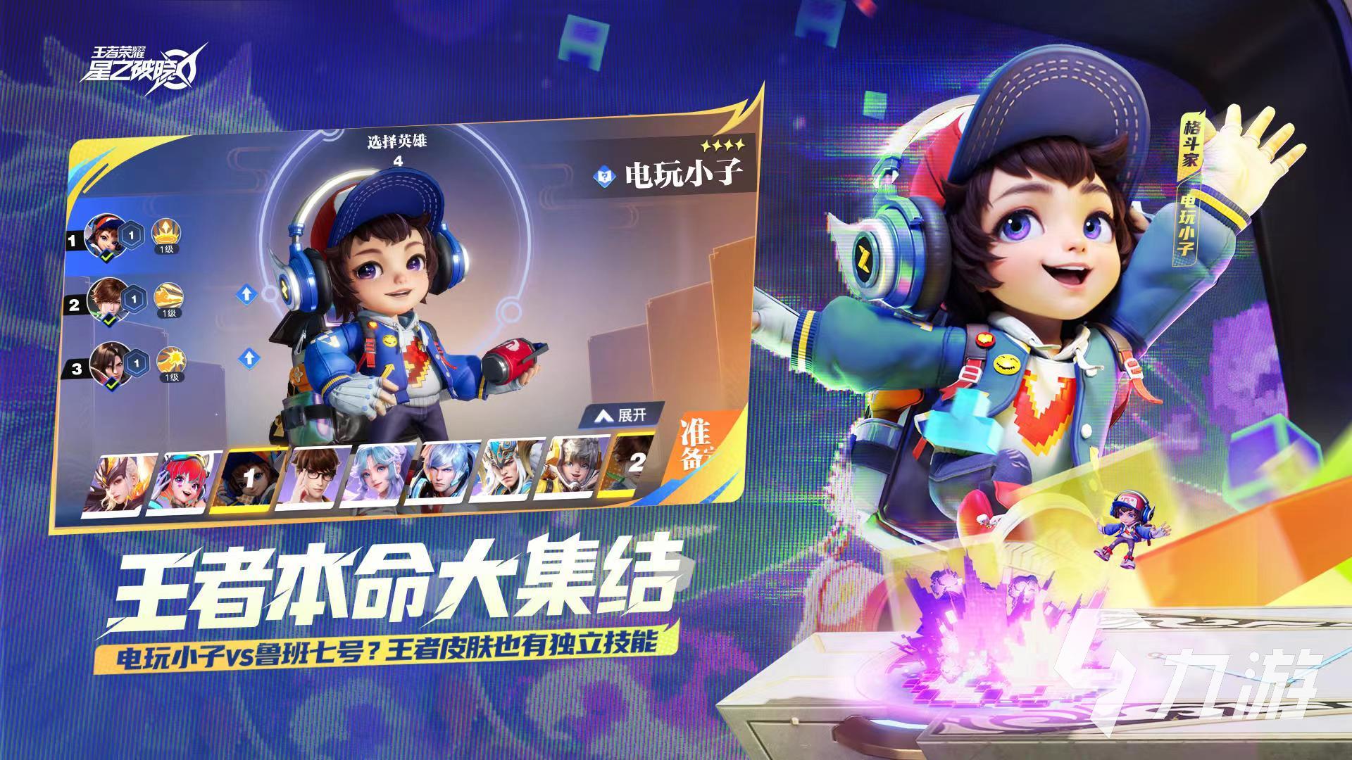 星之破晓公测福利有哪些 <a id='link_pop' class='keyword-tag' href='https://www.9game.cn/wzry/'>王者荣耀</a>星之破晓公测福利介绍