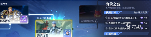 星之破晓日落森林怎么通关 星之破晓日落森林攻略