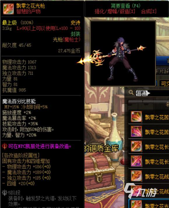 地下城与勇士手游突破怎么继承 <a id='link_pop' class='keyword-tag' href='https://www.9game.cn/dxcyysol/'>DNF手游</a>装备突破继承规则介绍
