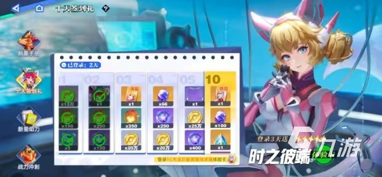 星之破晓公测福利有哪些 王者荣耀星之破晓公测福利介绍