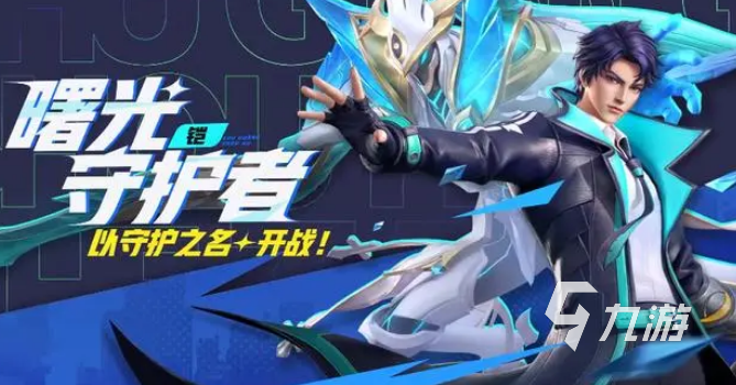 星之破晓皮肤改技能吗 王者荣耀星之破晓皮肤对技能有影响吗
