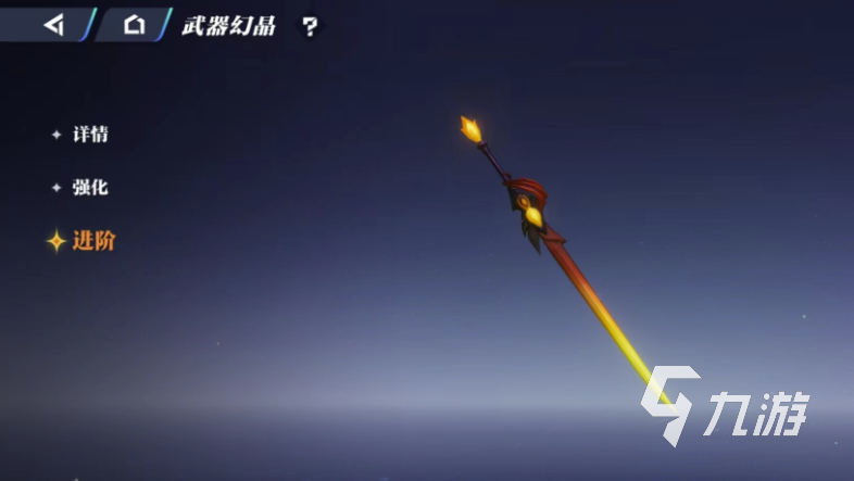 星之破晓奇迹之晶是什么 王者荣耀星之破晓奇迹之晶用途介绍