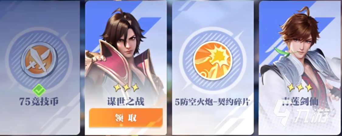 星之破晓和火影一样吗 星之破晓玩法特点