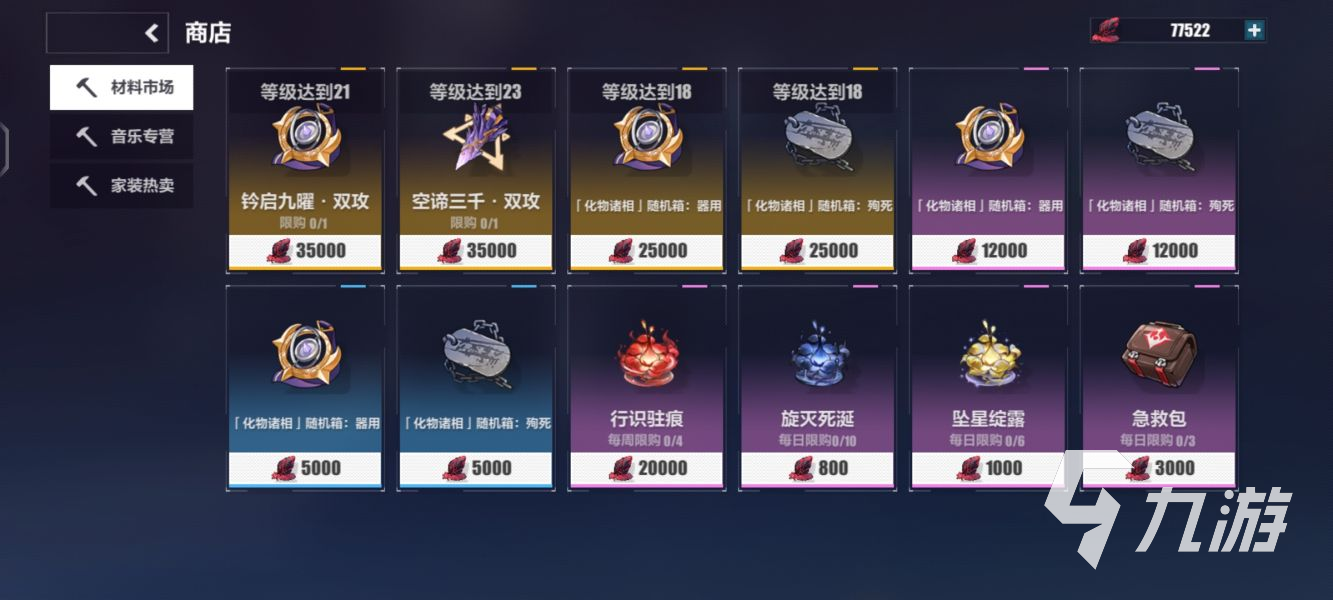 崩坏3第二部主线怎么到8级 主线8级怎么解锁