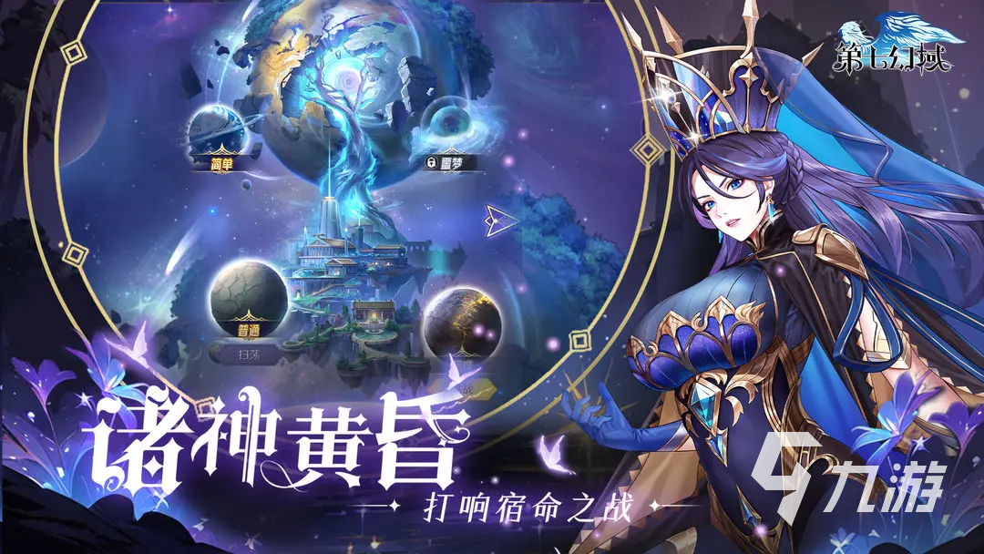 第七幻域神靈有哪些 第七幻域神靈介紹