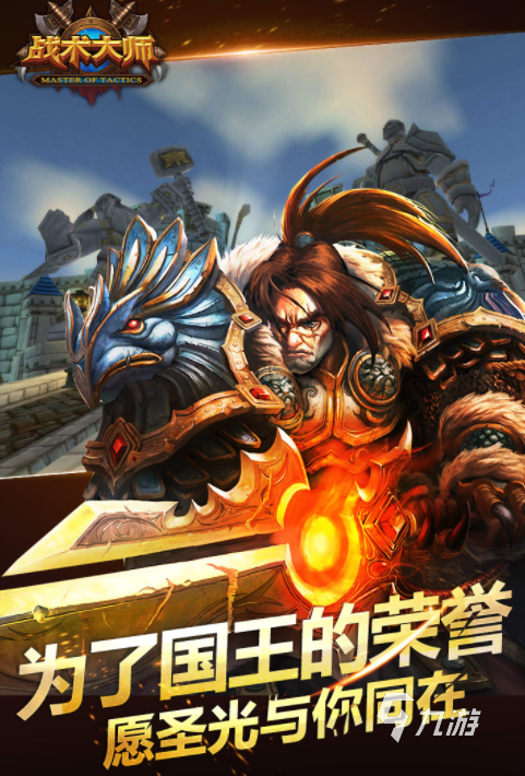 有沒有耐玩的魔幻rpg手游 2024人氣高的魔幻rpg游戲排行榜
