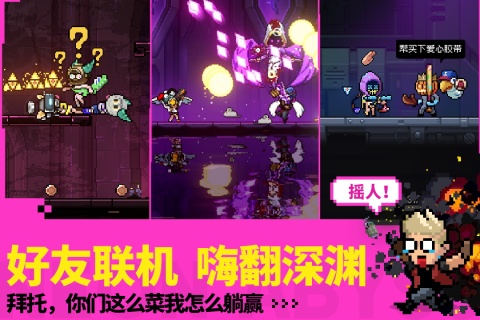 2024高人气四人小队游戏推荐 好玩的四人小队游戏有什么