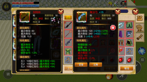 降龙猎手截图4