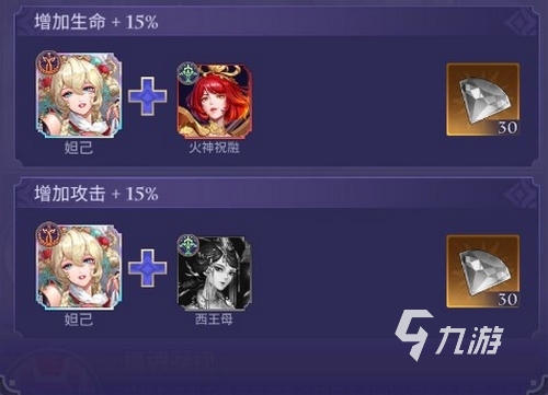 第七幻域妲己厲害嗎? 第七幻域妲己陣容怎么搭配?