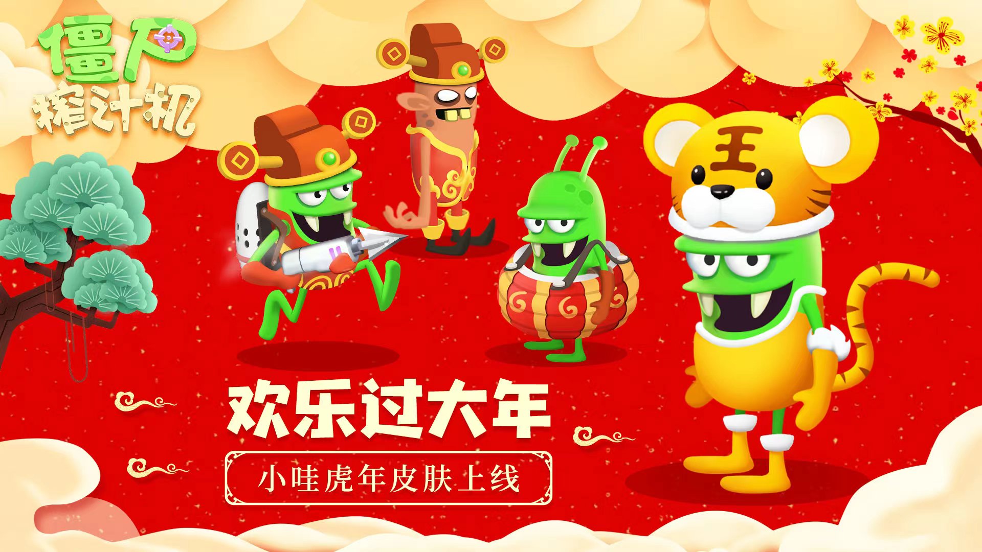 僵尸剧情游戏有哪些 2024好玩的僵尸手游盘点截图