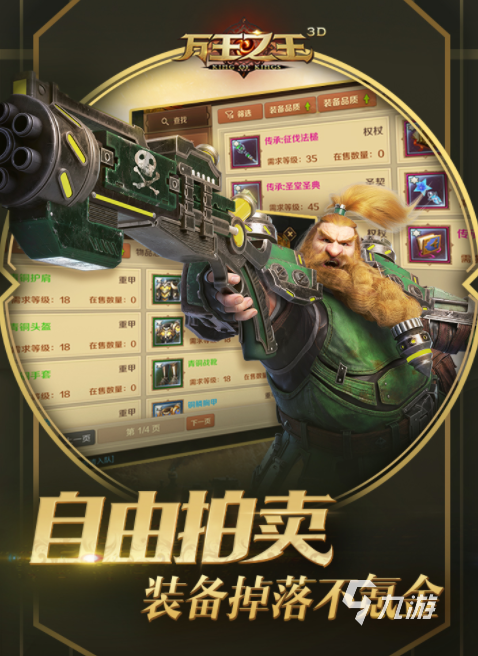 有沒有耐玩的魔幻rpg手游 2024人氣高的魔幻rpg游戲排行榜