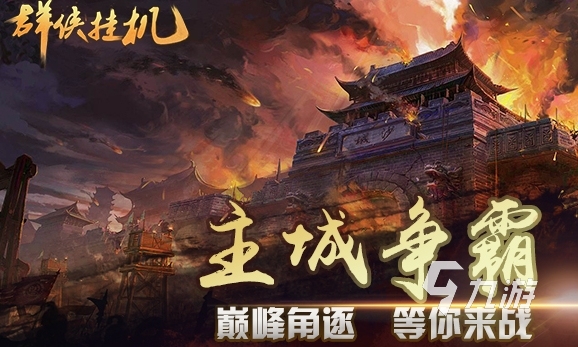 耐玩的竖版放置类手游推荐 2024好玩的竖版放置类手游有哪些