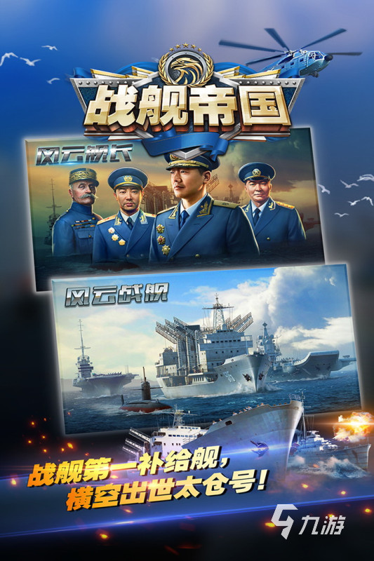 刺激好玩的太平洋戰(zhàn)艦游戲TOP5 2024有哪些太平洋戰(zhàn)艦游戲推薦