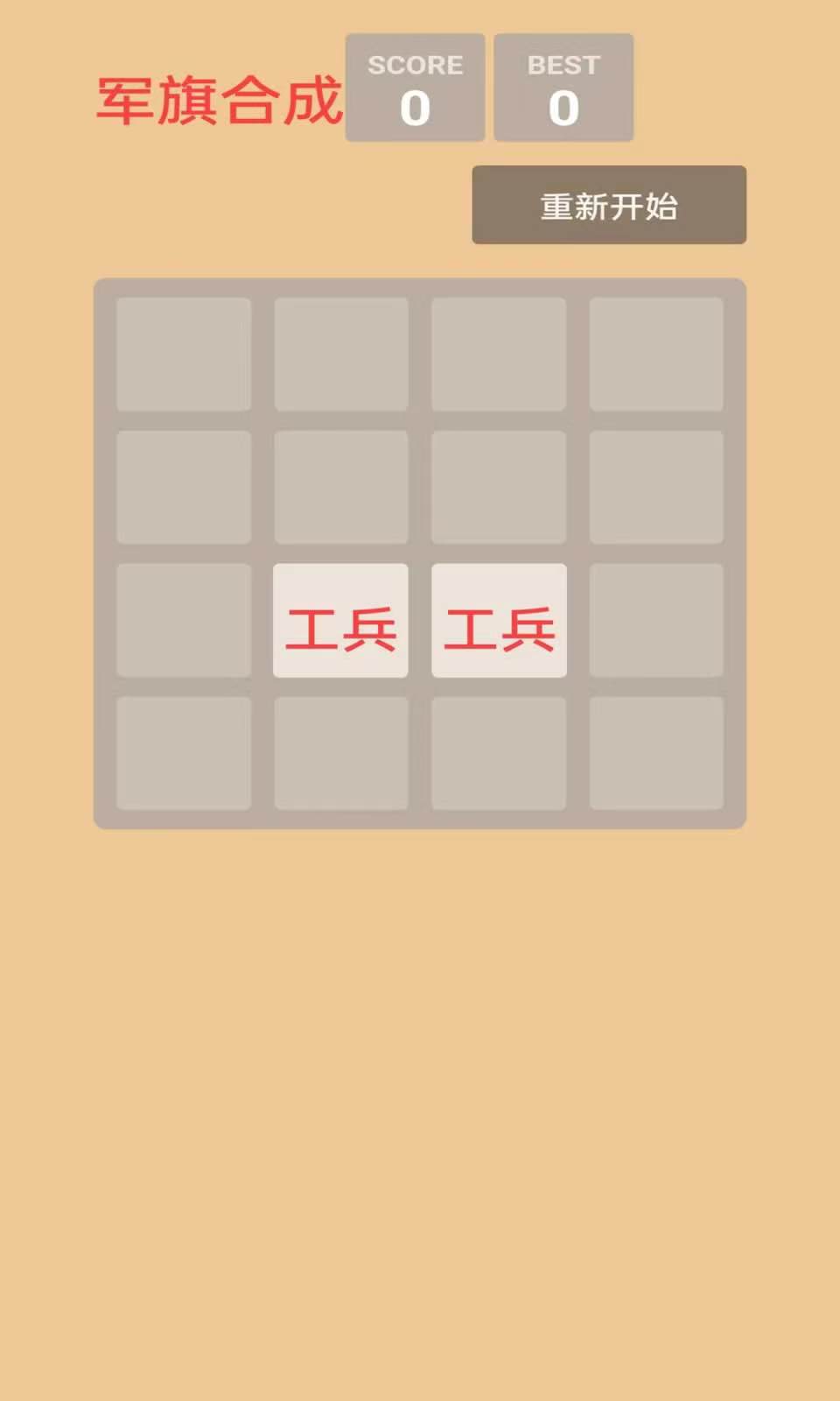 好玩的军事战棋游戏推荐 2024人气较高的军事战棋游戏合集截图