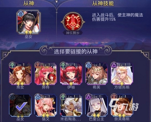 第七幻域妲己厲害嗎? 第七幻域妲己陣容怎么搭配?