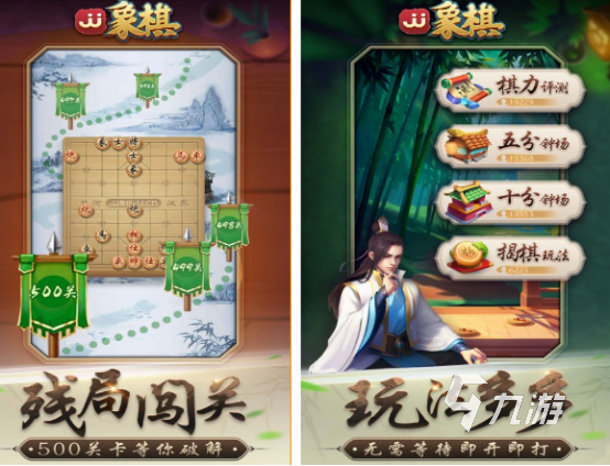 2024好玩的線上象棋游戲推薦 免費(fèi)的象棋游戲大全