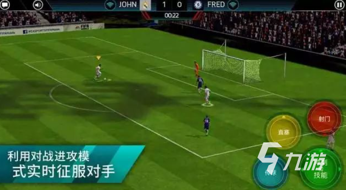 2024有什么好玩的足球游戏 热门的足球游戏汇总