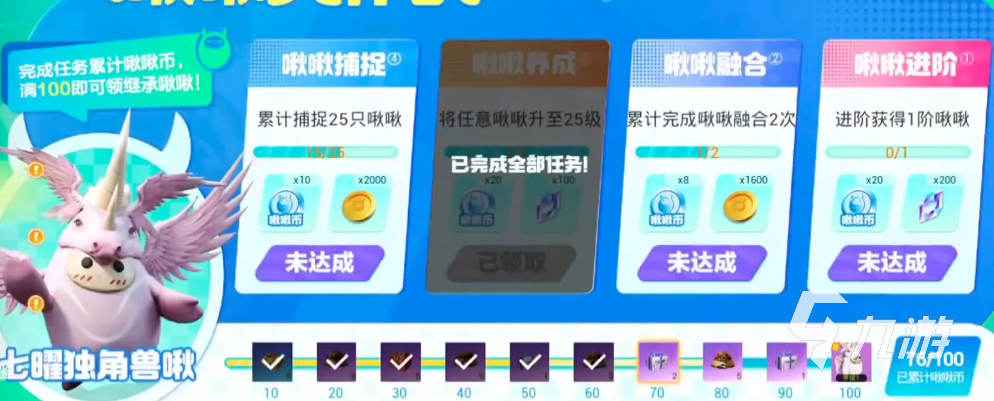 创造吧我们的星球七曜独角兽啾怎么获取 七曜独角兽啾获取方法