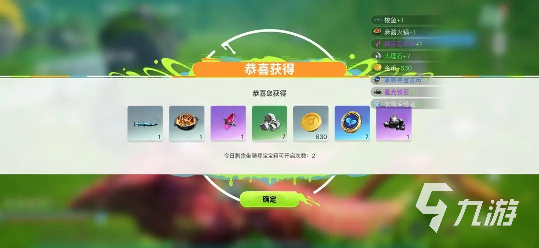 創(chuàng)造吧我們的星球收獲印記在哪 創(chuàng)造吧我們的星球收獲印記是什么