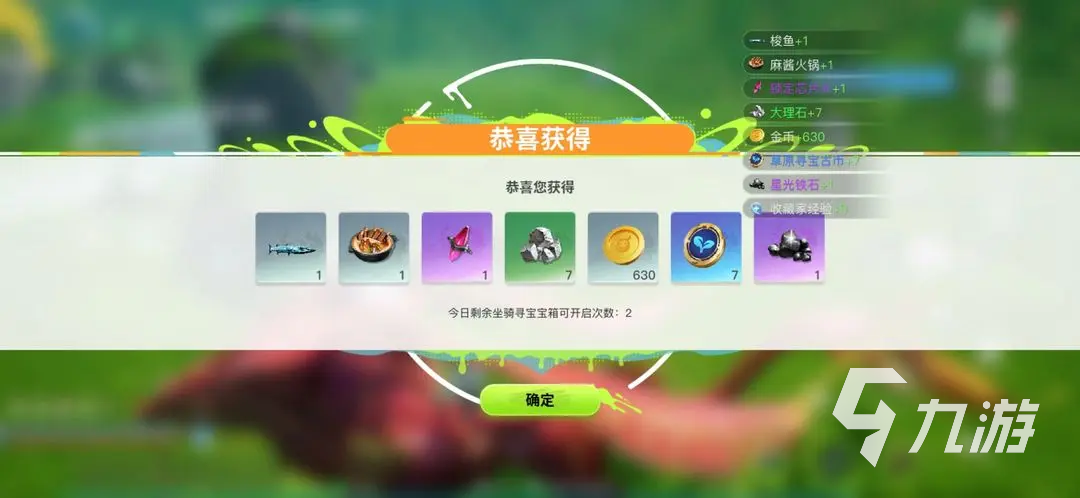 创造吧我们的星球收获印记在哪 创造吧我们的星球收获印记是什么