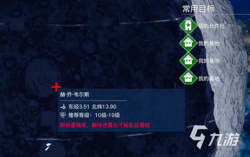 创造吧我们的星球去别的星球怎么去 创造吧我们的星球移动方式介绍