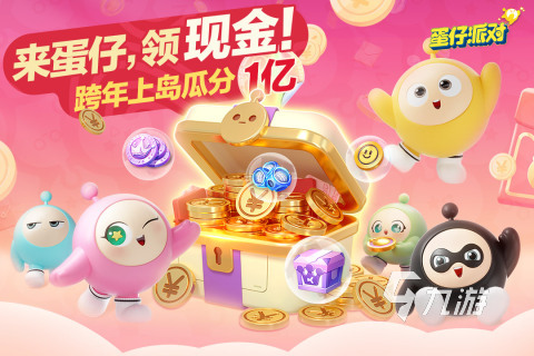 情侣双人游戏手机游戏有哪些 2024适合情侣的双人手游推荐