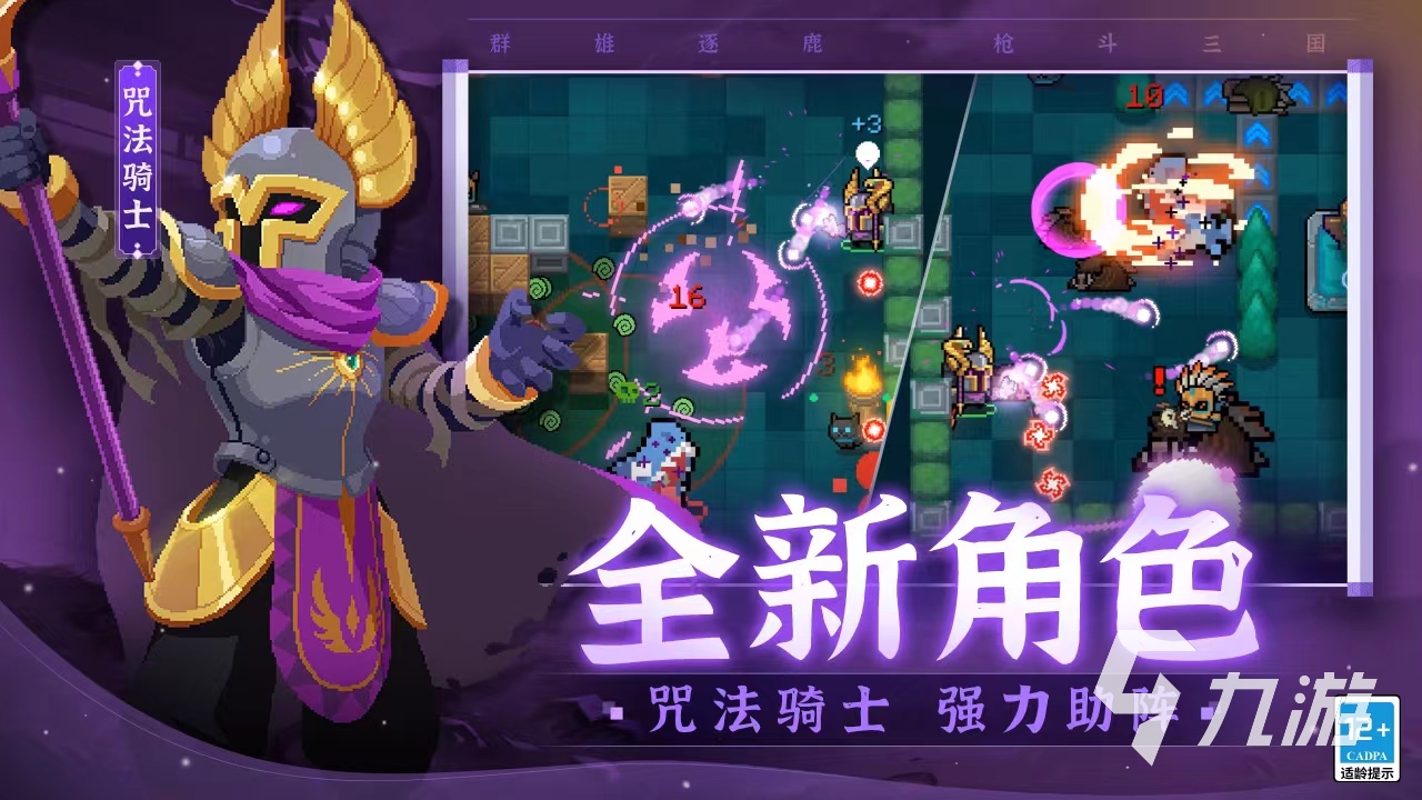 经典2d老游戏有哪些 2024好玩的2d手游推荐