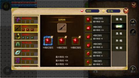 降龙猎手截图3