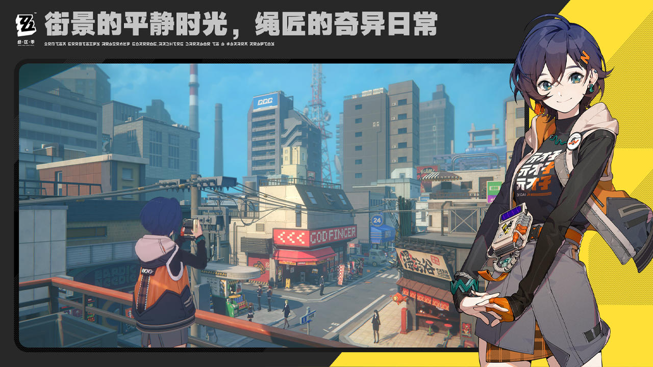 绝区零安比好玩吗