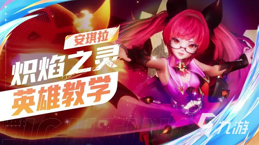 星之破晓三星英雄介绍 星之破晓三星英雄有哪些