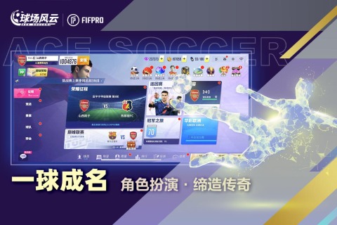 2024有什么好玩的足球游戏 热门的足球游戏汇总