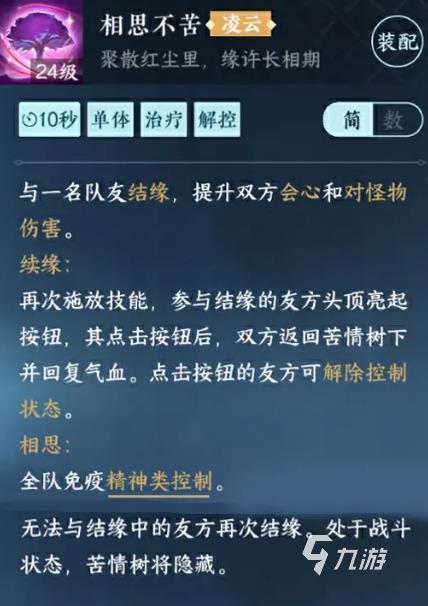 逆水寒手游狐妖小红娘联动活动一览 逆水寒手游狐妖小红娘联动内容前瞻