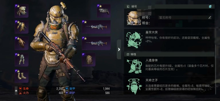 代號(hào)56玩法攻略分享 代號(hào)56新手指南截圖