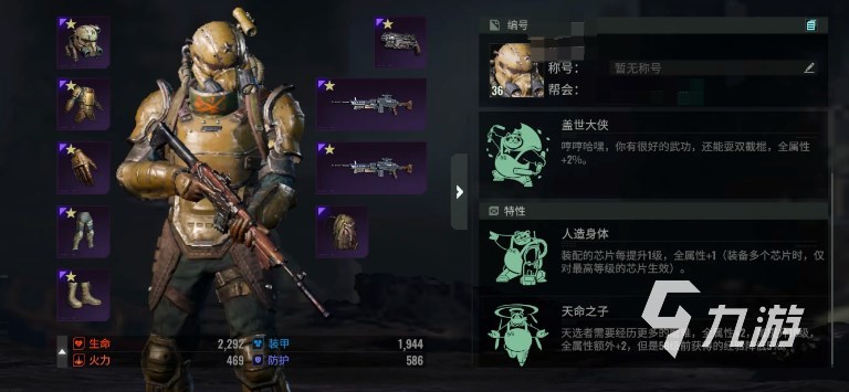 代號56玩法攻略分享 代號56新手指南