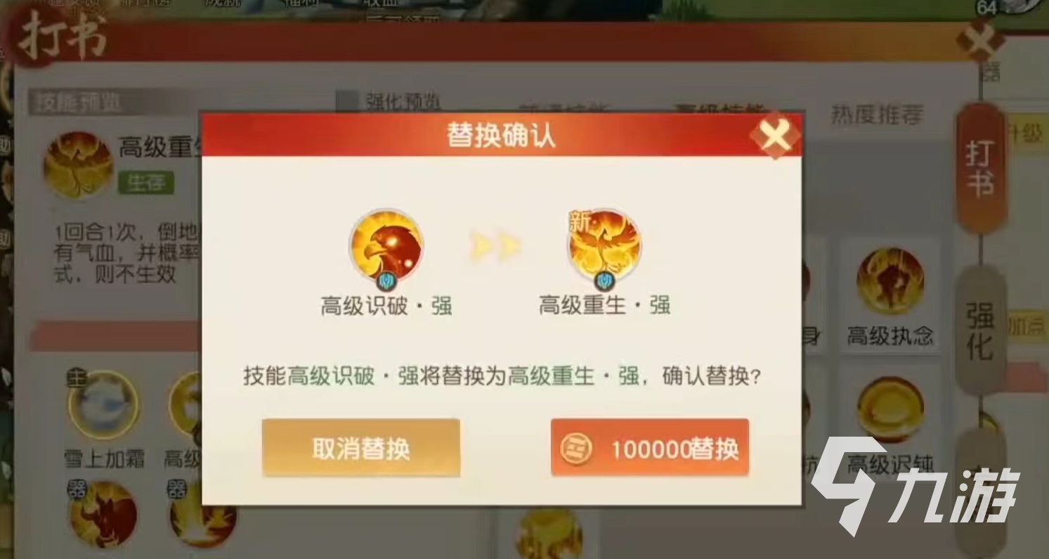离火之境宝宝打书怎么打 离火之境宝宝培养玩法介绍