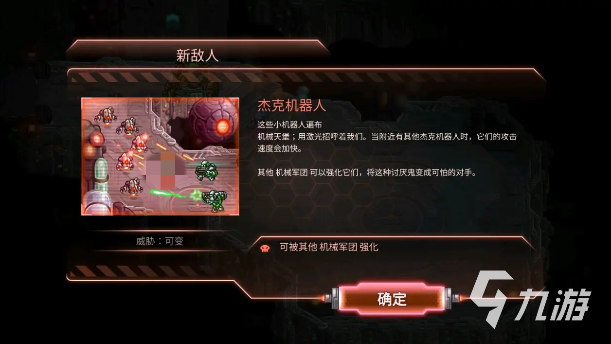 鋼鐵戰(zhàn)隊(duì)入侵?jǐn)橙擞心男?鋼鐵戰(zhàn)隊(duì)敵人圖鑒介紹