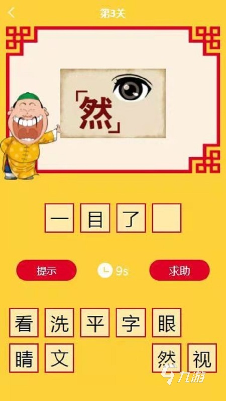 猜詞的游戲有哪些2024 高人氣的猜詞手游盤點(diǎn)