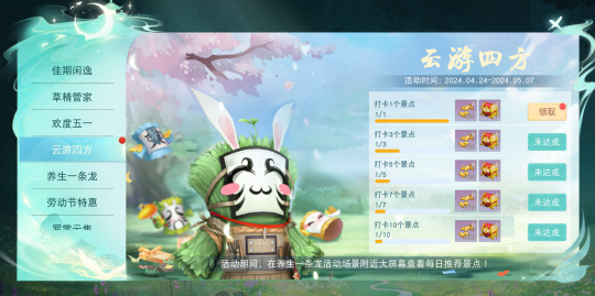 《天下》手游饰品自由调整功能上线!草精管家全天候在线打工,轻松躺平奖励拿齐!