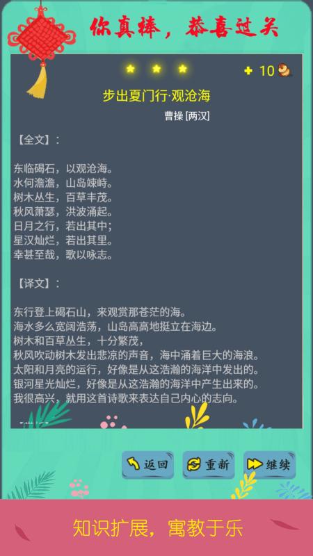 好玩的词语的游戏有哪些2024 热门的词语手游盘点截图