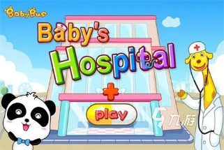 适合三岁小宝宝玩的游戏有哪些 2024幼儿游戏推荐下载