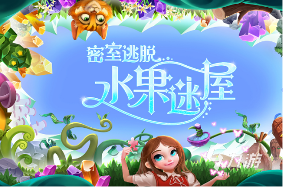 2024真實逃脫游戲推薦哪些 耐玩的逃脫游戲合集