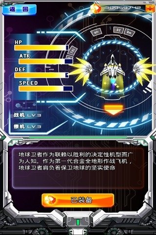有哪些小时候街机飞机游戏2024 最受欢迎的街机飞机手游盘点截图