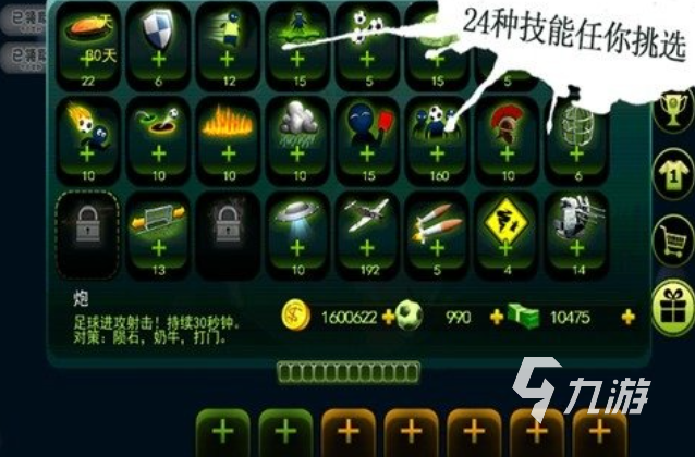 跟足球有关的游戏下载排行 热门的足球游戏大全2024