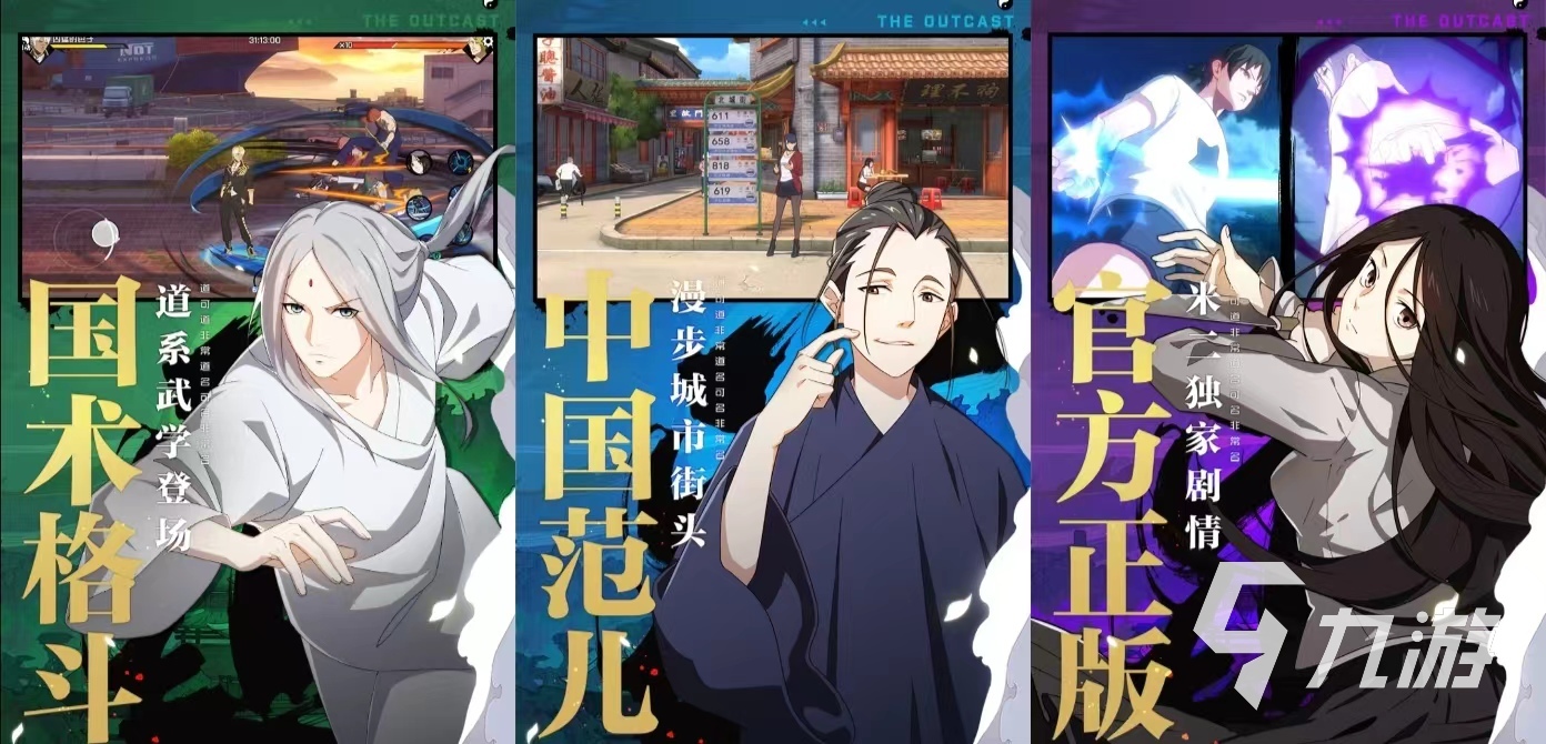 2024国漫改编的游戏有哪些 好玩的漫画改编游戏大全