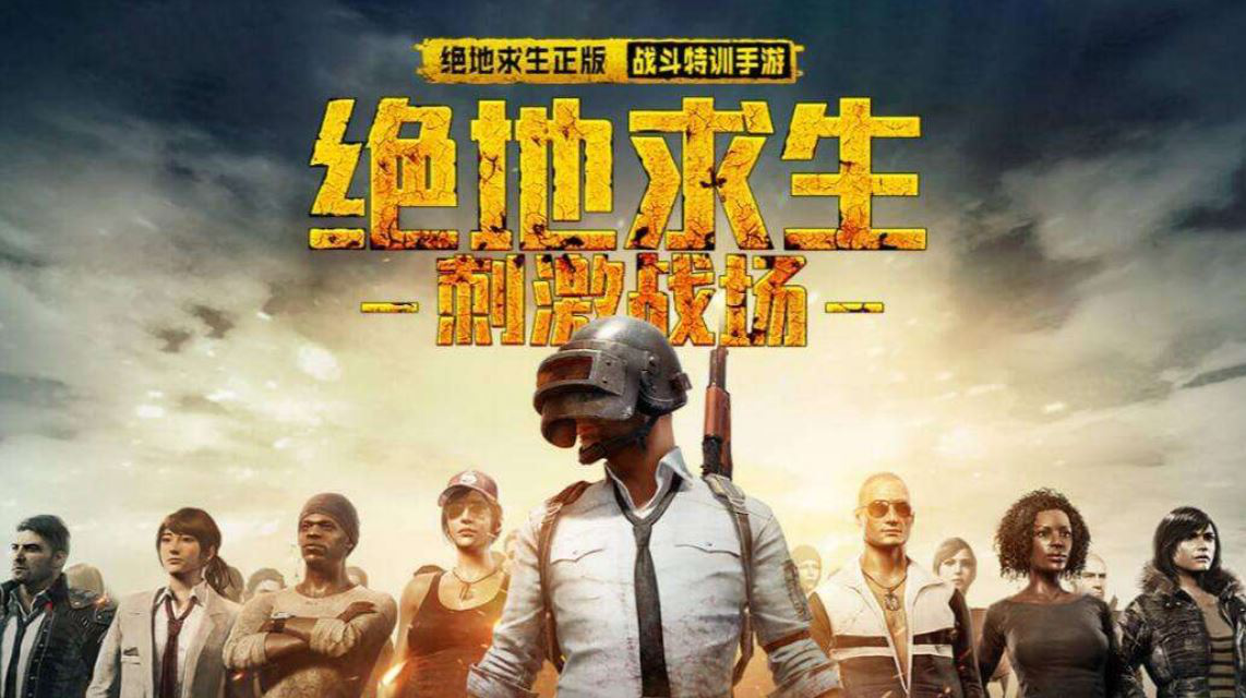 2024可以玩的吃鸡游戏有哪些 好玩的吃鸡游戏推荐截图