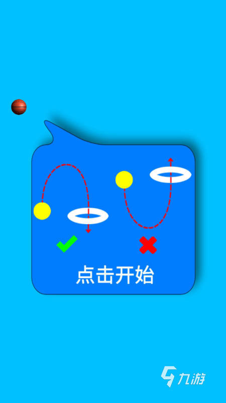 迷你篮球游戏有哪些2024 好玩的篮球小游戏下载大全