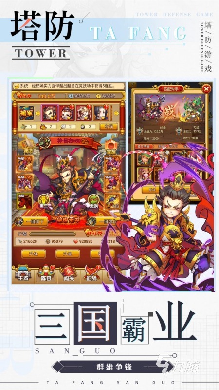 最火塔防游戏有哪些 热门的塔防手游2024